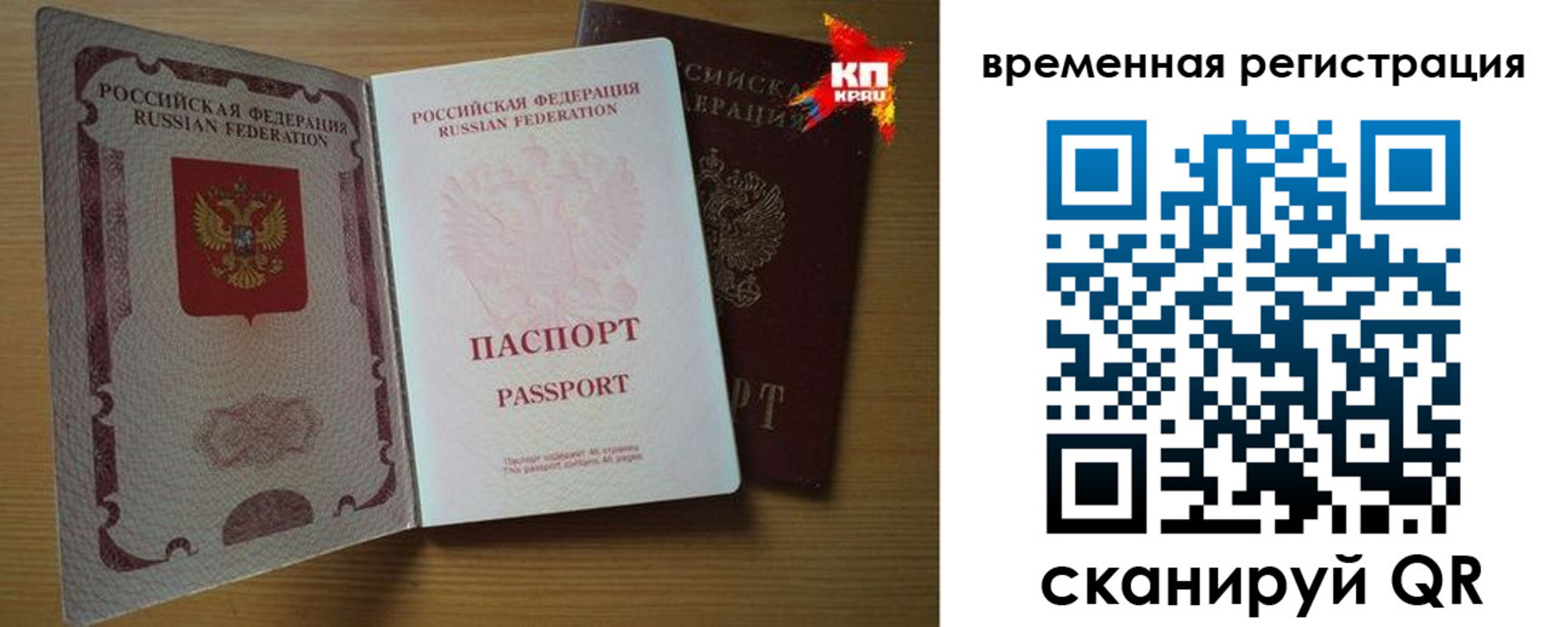 прописка для военкомата в Амурской области