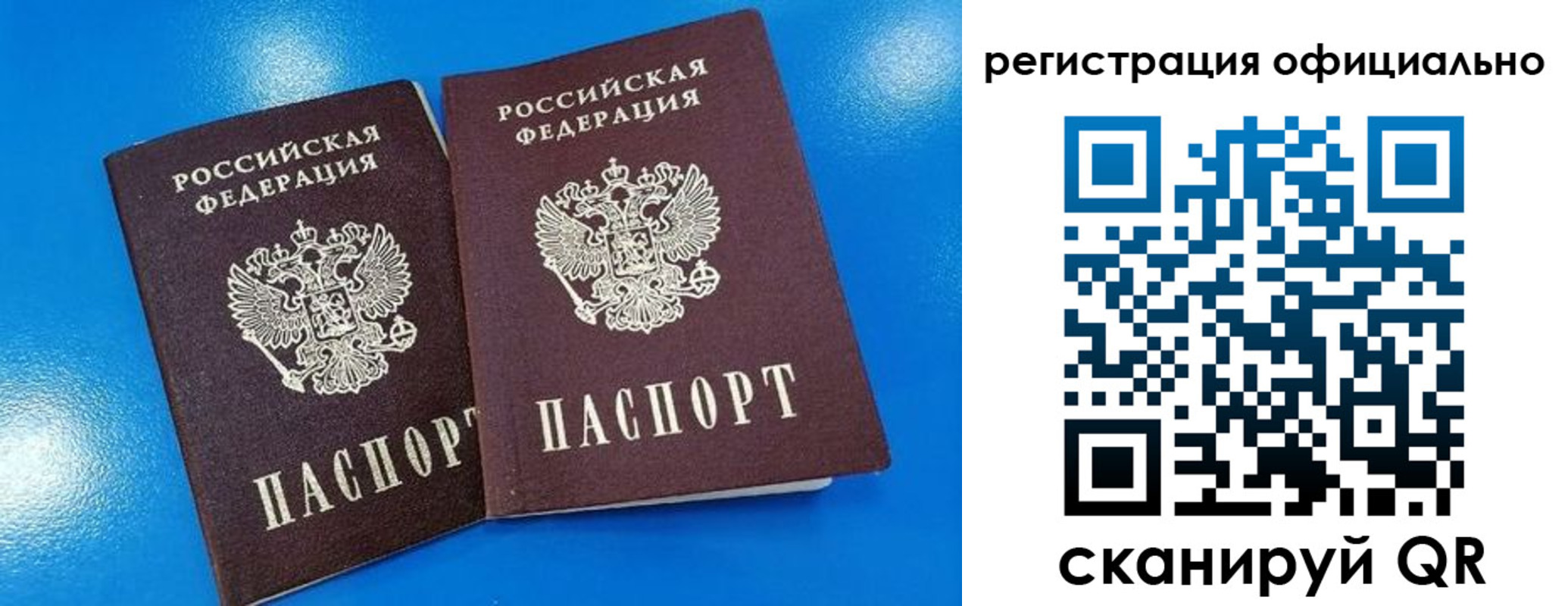 временная регистрация 2025 в Амурской области